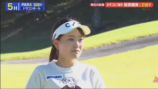 第43回 平尾昌晃チャリティゴルフトーナメント