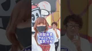 【化学①】語呂で覚える化学反応式 #語呂合わせ