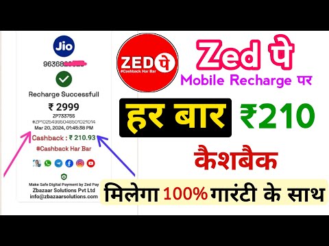 Zed Pay में हर बार Mobile Recharge पर 210 रुपए कैशबैक मिलेगा 100% के साथ || #Zedपे