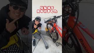 駐輪場で見かけるセコい停め方#自転車 #電動自転車 #電動アシスト自転車 #ebike #交通安全 #交通ルール #echarity