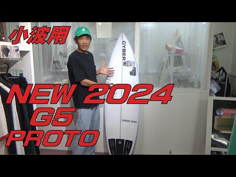 【NEW2024】PROTO G5初乗