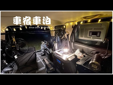 Ford Escape 露營車泊 #54 //  升級 DJI Action 5 夜拍畫質不錯 // 就是喜歡在外面睡覺 // 車宿車泊的好季節