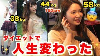 私の成功＆失敗ダイエット方法❗️写真と共にダイエット遍歴全紹介✨ダイエットのモチベ上げてく【イベント告知あり】