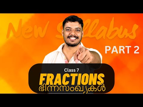 Class 7 | Mathematics | Chapter 2 | Fraction | ഭിന്നസംഖ്യകൾ | Part 2 | Part and Multiplication