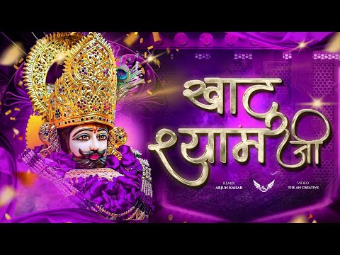 Khatu Shyam Ji New Song | Jai Shree Shyam | Trending Bhajan | Dj Remix | Arjun Kahar