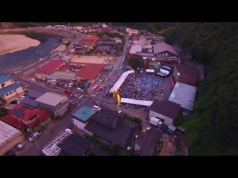 柵原DonDon祭り 2018