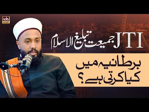 JTI Jamiyat Tableegh Ul Islam Bartania Mei Kia Karti Hai? | Pir Syed Ahsan Sharafat Naushahi