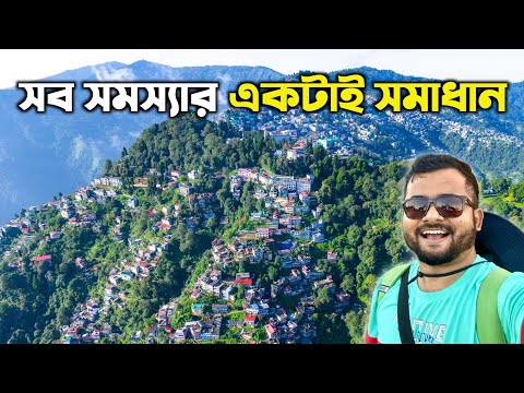 Darjeeling Tour 2024 | Darjeeling to Kalimpong | Darjeeling Tourism Property WBTDCL | Weekend Tour