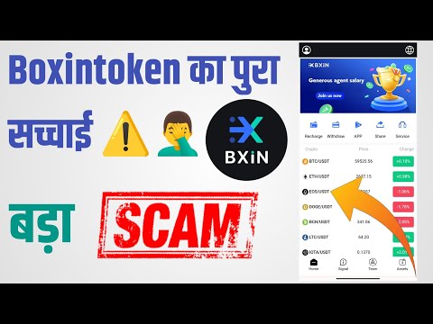 Bxintoken app new update || Bxin Trading Abhi भागा नहीं है || Bxin trading withdrawal problem solve