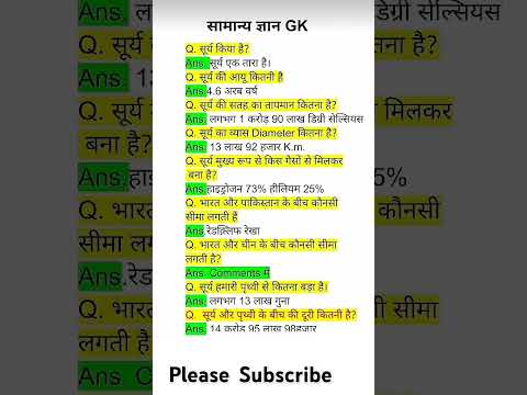 Gk_questions_#viralshort_#all_exam_gk_questions_#most_#motivation