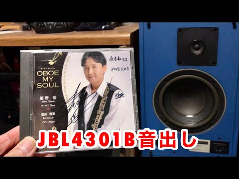 テクニクスアンプSU-V90Dを使ってJBL4301Bで音出し