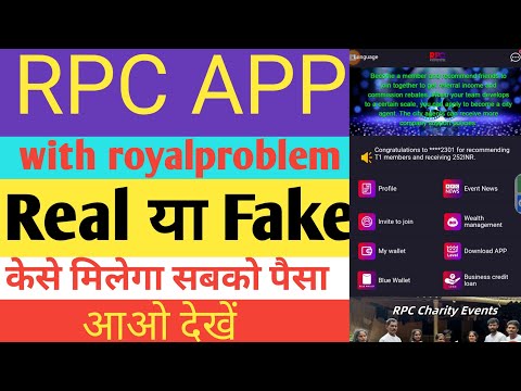 RPC Earning App Withdrawal | RPC App Real Or Fake | RPC App New Update Todayj