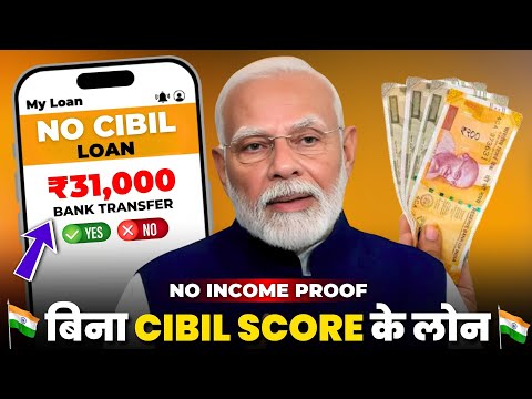 ₹31,000 Loan in Minutes | New Loan App 2024 Today | Loan App Fast Approval 2024 | Low CIBIL Loan App