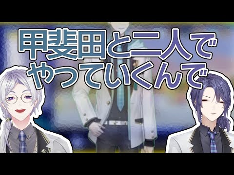 本人のいないところで甲斐田を取り合う弦月と長尾【にじさんじ切り抜き/春崎エアル/成瀬鳴/長尾景/弦月藤士郎】