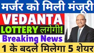 vedanta share latest news | vedanta divided news | vedanta share target | vedanta news today