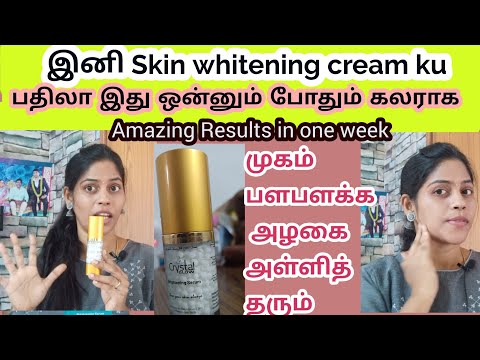 இவ்வளோ நாள் எனக்கே தெரியாம போச்சே!.. நீங்க கேட்ட Most Requested video..Skin whitening Serum Tamil..