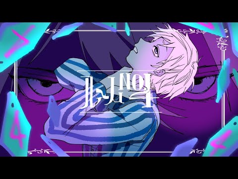 【低音で】ルームNo.4/超学生歌ってみた