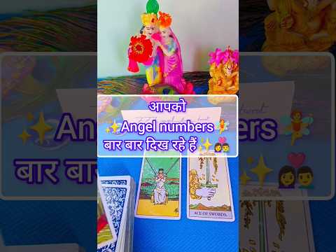 🍀🧿Angel आपसे communicate🧚कर रहे हैं🧚❤️🌈#spirituality#love#spiritual#tarot#shots#angel#shivshakti