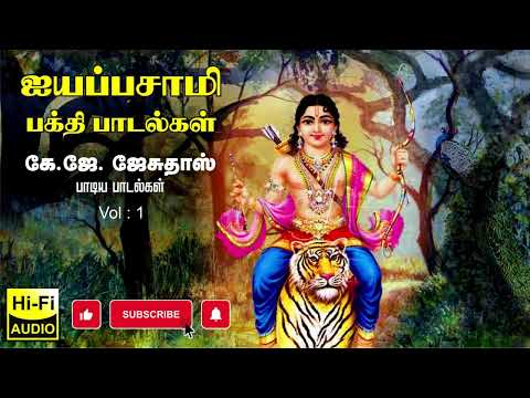 ayyappan songs Isai Raagangal