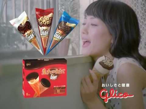 (綾瀬はるか) Ayase Haruka in 2009.03 Glico Giant Cone CM 30s