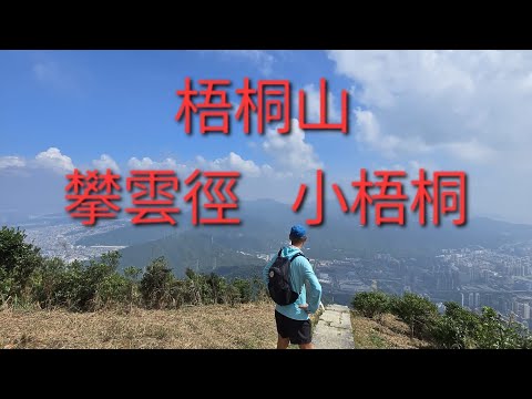 深圳：深外高中 中青路 攀雲徑 鯤鵬徑十一段 鹽龍界 鵬城第一峰 好漢坡 十里社鵑 小梧桐 廢索道站( 北脊) 犁頭尖 仙湖