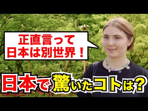 「日本人は考え方も行動も全てが別世界だわ！」外国人観光客にインタビュー｜ようこそ日本へ！Welcome to Japan!