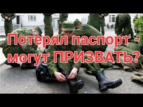 Призыв и мобилизация без документов. Военкомат требует ваш сотовый. СТРИМ!