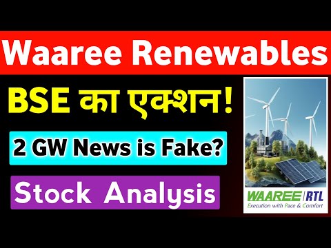 Waaree Renewables Share Latest News 🔥 BSE Action on Waaree Renewables ⚠️ Waaree Renewables New Order