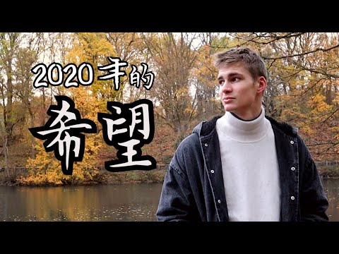 2020 In Review: Chinese Bridge Competition Champion Dai Luke