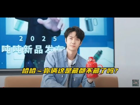 你俩这是藏都不藏了～一起让博肖御用主持人踹门啊！#博君一肖 #王一博肖战 #内容启发搜索