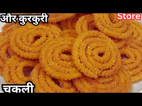 सूजी में सिर्फ एक चीज मिलाये बाजार जैसी चकली घर पर बनाये पुरे 2 महिने खाएं | Butter Chakli Recipe