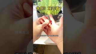 睡不著的朋友看過來 #失眠 #睡不著 #睡不着 #睡眠 #健康養生 #居家訓練 #中醫養生 #簡單生活 ，#short