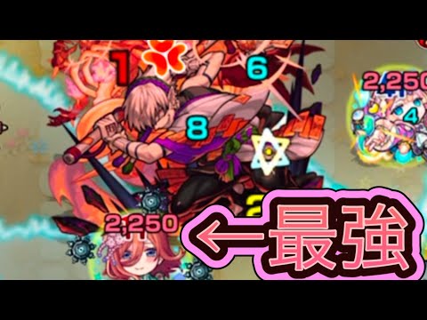 【空中庭園3】三玖使ってみた！【モンスト】