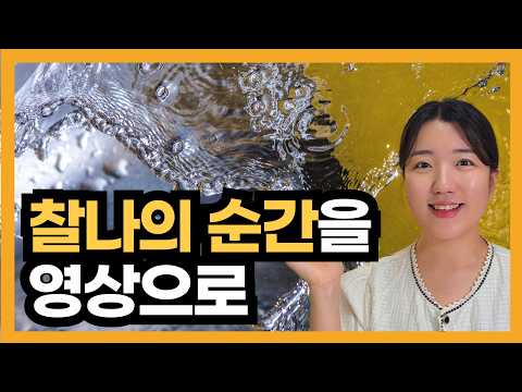 스마트폰으로 영화 같은 영상 촬영하는 방법