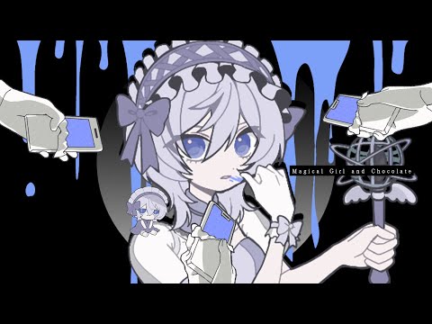 魔法少女とチョコレゐト - Cover