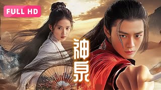 【FULL Movie】The scholar and the heroine explore the secret realm together | Divine Spring Sword