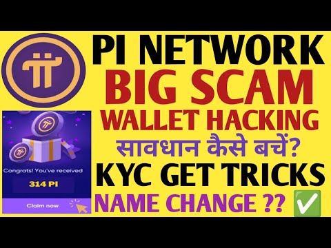 Pi Network New Update | Pi Network Claim 314 Pi Free Scam ⚡ | Pi Network Wallet Hack | Pi KYC Update