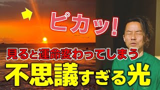 『ワカティダ2025』人生変えたい人だけ、ご覧ください。