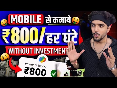 Best Earning App 2023 💸 | Make Money Online🚀|₹20,000 Daily Withdrawal Proof |Janeman Gamer Earning