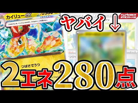 【ポケカ】ポケモンカード151と組み合わせろ！exスターターデッキ【ポケモンカード】