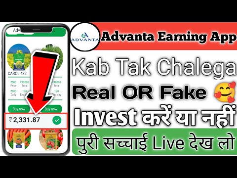 Advanta Earning App Real OR Fake || Advanta earning app kab tak chalega || advanta app payment proof