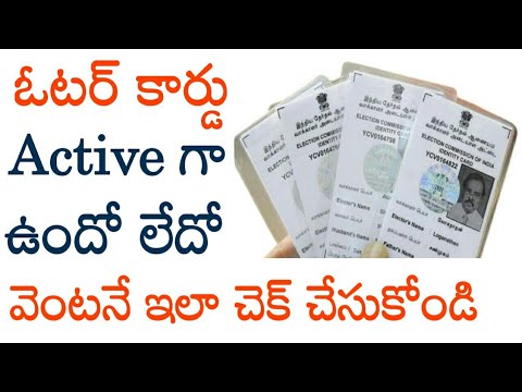 ap voter card status check online 2024//how to check ap voter id card status 2024 telugu