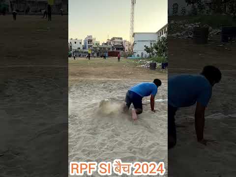 #rpfsi Long Jump प्रैक्टिस #viralreels #upppolice #rpf #होम्योगुर्ड #viralshort