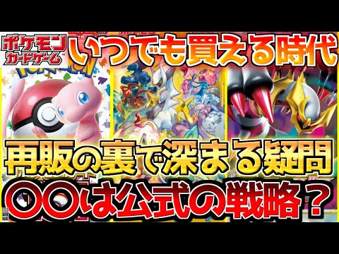 【ポケカ】これは株ポケの意図なのか？戦略なのか？期待とは裏腹に絶版コースへまっしぐら!!【ポケモンカード最新情報】Pokemon Cards