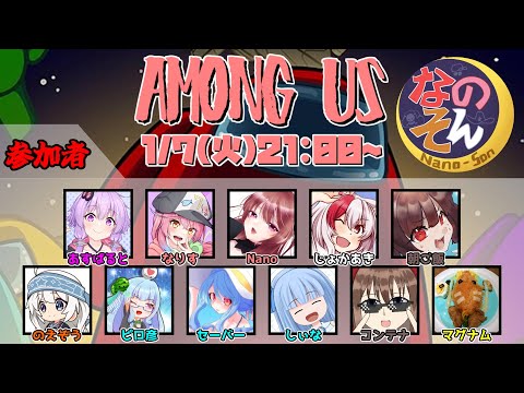 【なのそん】 ピロ彦 視点(01/07)心拍数表示中 【AmongUs MOD: Nebura on the Ship】