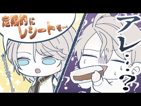 確定申告は余裕なのに食品管理は迂闊な男【手描き切り抜き / 甲斐田晴 / にじさんじ】