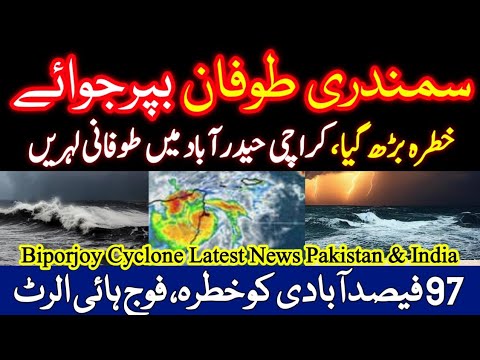 biporjoy cyclone latest news pakistan | #biporjoycyclonenews | latest storm   update | biporjoy news