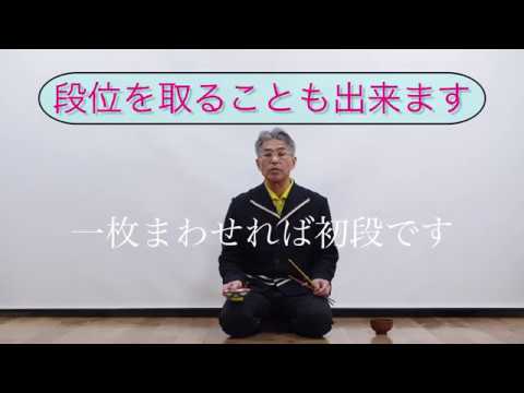 誰でもできる「皿まわし講座」1