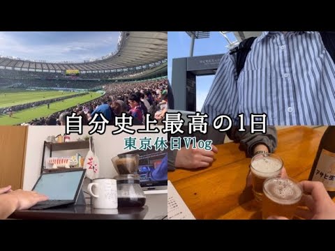 東京生活、有意義な休日を過ごした1日 / 一人暮らし / vlog