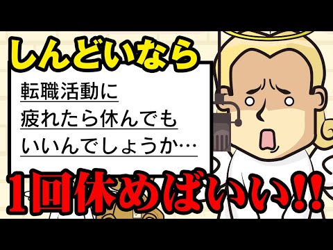 【転職ぶっちゃけ】1社内定出たけど…OJTって…応募方法で…エージェントが…他